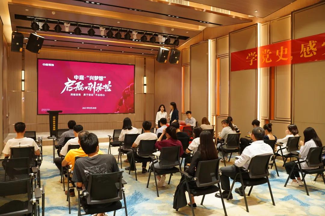聚新賦能·乘風而上│中庭“興夢想”啟航訓練營圓滿舉辦！