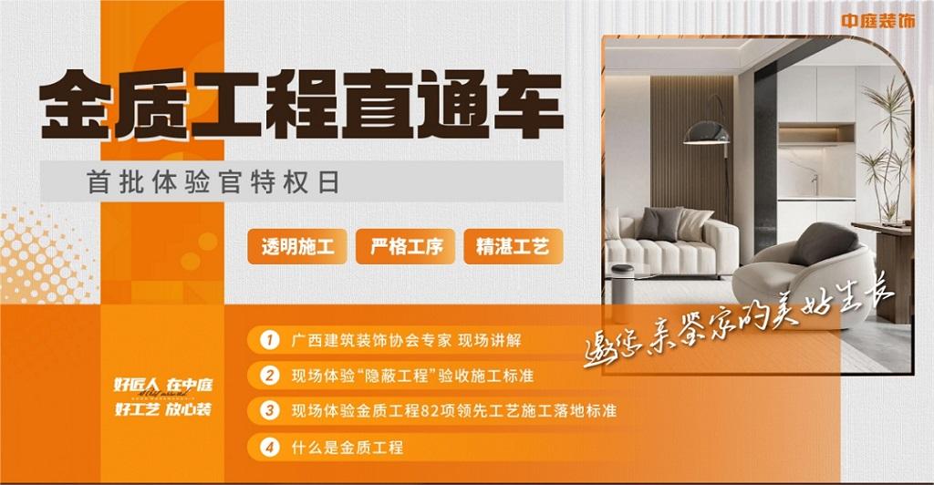 “金質工程直通車”體驗官實地探訪中庭裝飾施工工地，親鑒家的美好生活