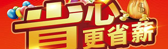 南寧裝修公司出大事了，南寧裝修公司中庭裝飾活動開始了