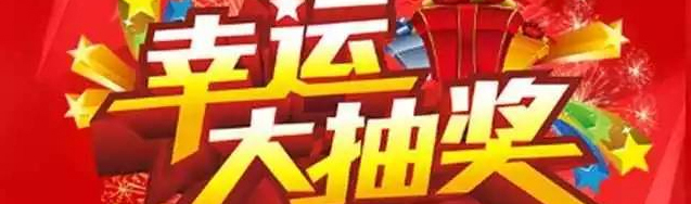 新年大惠家裝1.1折，讓你“任性購”?。?！