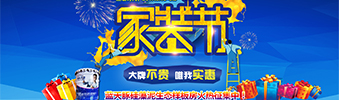 真正的家裝節(jié)來了！全房家電+全房硅藻泥+免單裝修+...點擊立省46800元（廣西人必看）