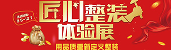 匠心整裝 || 您心之所向，我們心之所系