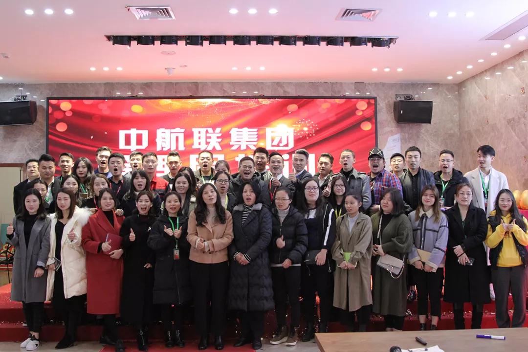 今日資訊 | 12月27日，中航聯(lián)集團管理層培訓會成功舉辦