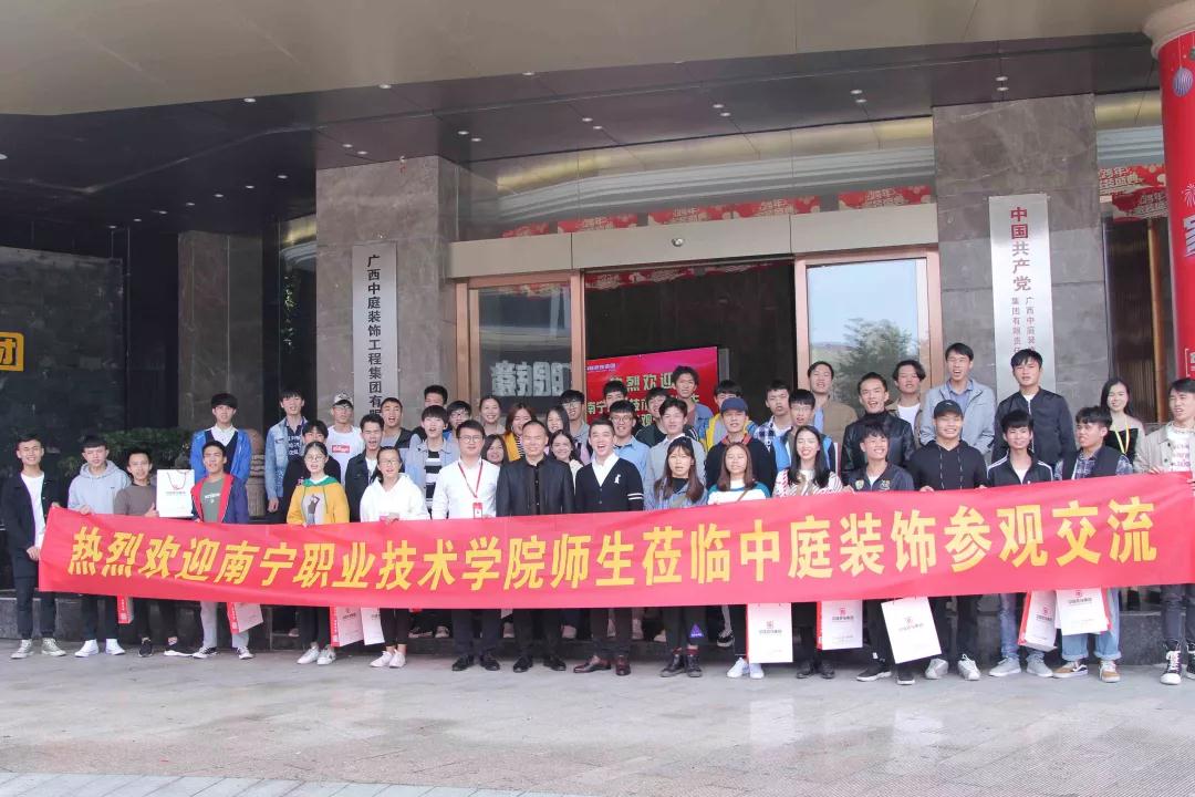 南職師生走進中庭裝飾集團參觀學習——校企合作，加強人才培養(yǎng)