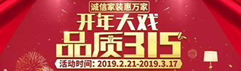 搶！2019開年大戲，把裝修交給我，您放心上班去