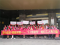 集團(tuán)工地大巡檢  致敬5·1勞動(dòng)節(jié)——咱們工人有力量！