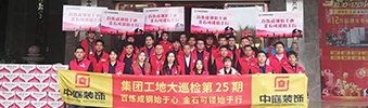 集團(tuán)工地大巡檢 | 工地突擊檢查，專注細(xì)節(jié)，堅(jiān)守品質(zhì)