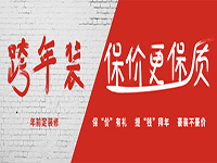 不看不知道，一看嚇一跳?？缒暄b修的好處原來這么多！