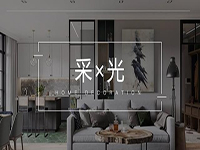 采光不好怎么辦？“引光”大法用好了，光線明亮家溫馨！