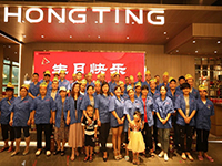 炎炎盛夏，聲聲祝福——中庭之家•2020年第二季度自有工人生日會成功舉辦！