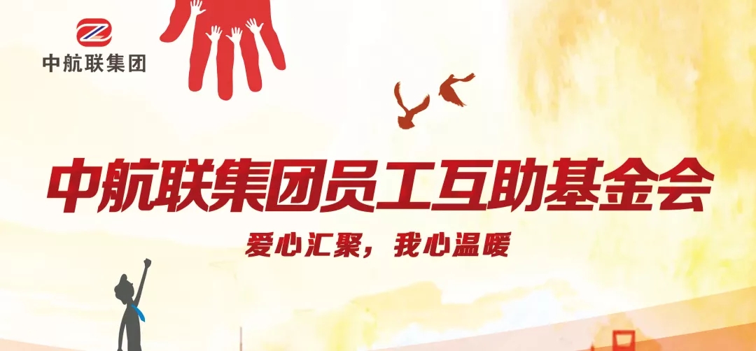 愛(ài)心傳遞 | 新春慰問(wèn)困難職工，寒冬遞真情！