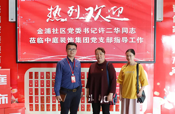 【先鋒引領(lǐng)，凝心聚力】金浦社區(qū)黨委書記蒞臨集團(tuán)宣導(dǎo)“學(xué)習(xí)強(qiáng)國(guó)” 平臺(tái)