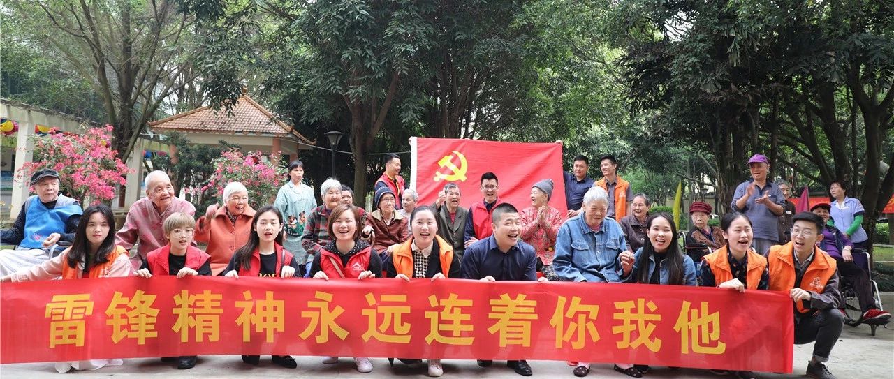 【先鋒引領(lǐng)，凝心聚力】三月學(xué)雷鋒，情暖敬老院