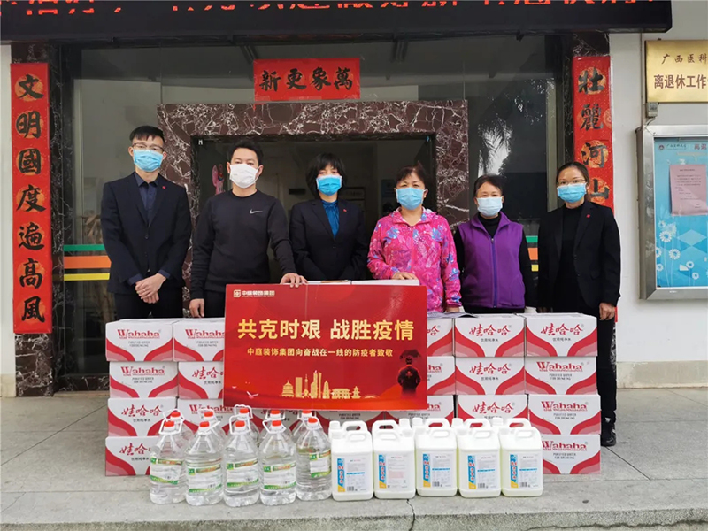 共克時(shí)艱，“疫”不容辭！中庭集團(tuán)向一線抗疫工作者捐贈(zèng)防疫物資
