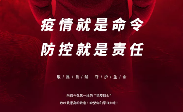 中庭支援抗疫前線，急需防疫物資供應(yīng)渠道！